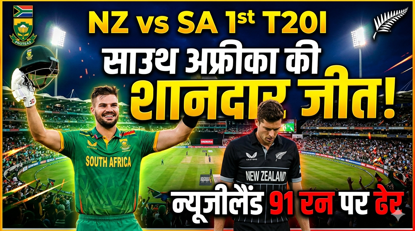 NZ vs SA 1st T20I Highlights